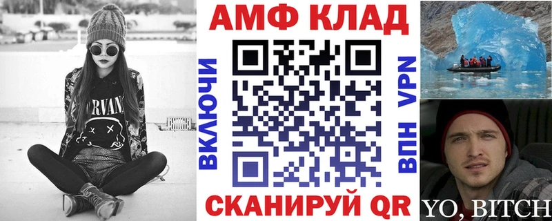 АМФ Розовый Нижневартовск