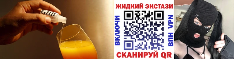 Бутират BDO  где купить наркоту  kraken зеркало  Нижневартовск 