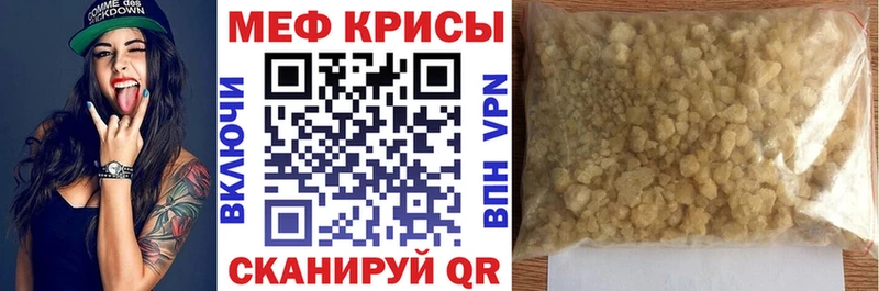 сколько стоит  Нижневартовск  МЕФ кристаллы 